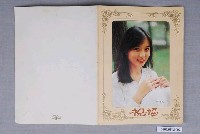 藏品(朱海玲聖誕新年卡片)的圖片