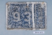 藏品(鋁製臺南縣善化鎮什乃93-1門牌)的圖片