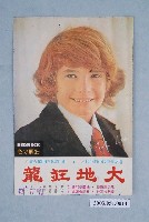 藏品(電影大地狂龍)的圖片