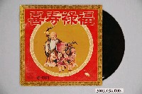 藏品(國賓唱片公司發行編號「KP-3042」傳統音樂演奏專輯《正八音：百家春、王大娘》12吋塑膠唱片)的圖片