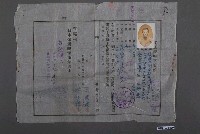 藏品(王貽檉昭和7年渡臺證明申請書)的圖片