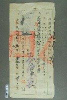 藏品(王貽檉民國35年通行證)的圖片