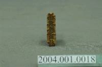 藏品(「福興隆商行」字樣木製印章)的圖片