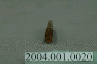 藏品(「現入」字樣木製印章)的圖片