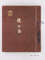 藏品(《私立開南商業學校第2屆畢業紀念冊》)的圖片