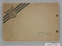 藏品(《臺北市私立開南商工職業學校畢業紀念冊》)的圖片