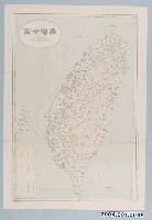藏品(淺岡隼太郎〈六十萬分一臺灣全圖〉)的圖片