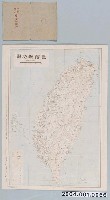 藏品(富永藤平〈八十萬分之一臺灣新地圖〉)的圖片
