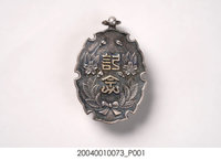 藏品(始政40年周年臺灣博覽會臺中特設館後援會章)的圖片