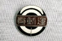 藏品(州會運動員紀念徽章)的圖片