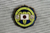 藏品(新竹州國語章)的圖片