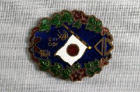 藏品(國語普及出演紀念愛語章)的圖片