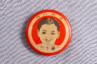 藏品(臺中州兒童日鐵製圓形紀念胸章)的圖片