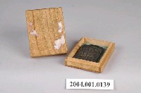 藏品(昭和9年建功神社例祭奉納測驗優勝長方形金屬獎牌及包裝木盒)的圖片
