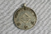 藏品(第二回臨時台灣戶口調查參加章)的圖片