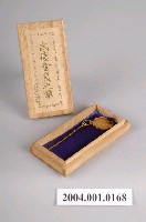 藏品(大日本武德會員之章含木盒)的圖片