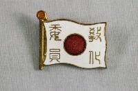 藏品(臺中州教化委員徽章)的圖片