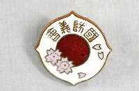 藏品(「臺中州國防義會」紀念章)的圖片
