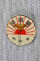 藏品(臺中州建國祭紀念章)的圖片