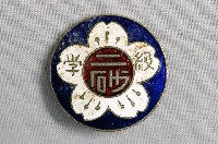 藏品(日治時期學級章)的圖片