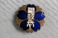 藏品(公學校副級長徽章)的圖片