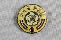 藏品(臺北市國民兵隊隊部紀念章)的圖片
