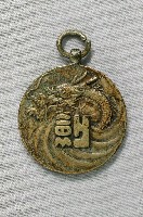 藏品(武德殿臺中支部精勤章)的圖片