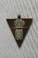 藏品(田中公學校紀錄賞紀念章)的圖片