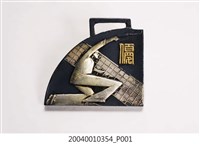 藏品(體協臺北支部庭球部A組紀念徽章)的圖片