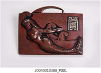 藏品(體協高雄支部參加章)的圖片