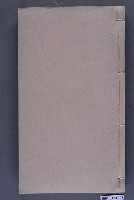 藏品(《金剛經闡說》)的圖片