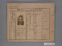 藏品(昭和十七年邱見娣入學考查成績表)的圖片