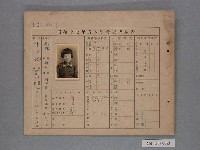 藏品(昭和十七年陳娥入學考查成績表)的圖片