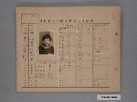 藏品(昭和十七年中城英子入學考查成績表)的圖片