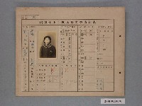 藏品(昭和十七年劉秋子入學考查成績表)的圖片