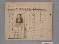 藏品(昭和十七年黃滿子入學考查成績表)的圖片