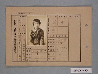 藏品(昭和十九年廣島岡田八重子入學考查成績表)的圖片