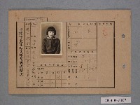 藏品(昭和十九年楊碧杏入學考查成績表)的圖片