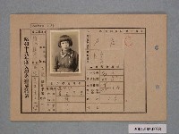 藏品(昭和十九年楊龍花入學考查成績表)的圖片