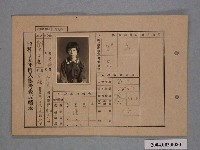 藏品(昭和十九年郭白蓮入學考查成績表)的圖片
