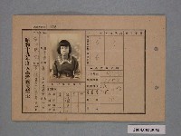 藏品(昭和十九年黃珠桂入學考查成績表)的圖片