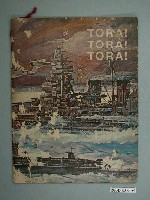 藏品(〈TORA！TORA！TORA！〉電影宣傳手冊)的圖片