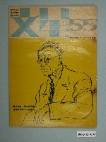 藏品(《文星雜誌》第55期)的圖片