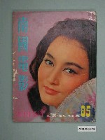 藏品(《南國電影》第85期)的圖片