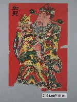 藏品(加冠版印門神)的圖片