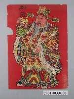 藏品(加冠版印門神)的圖片