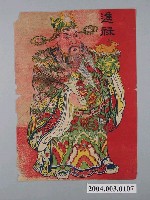 藏品(晉祿版印門神)的圖片