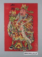 藏品(加冠版印門神)的圖片