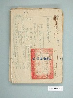 藏品(陸軍澎湖混合補給庫令)的圖片
