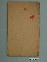 藏品(《初學指南尺牘全集目錄》)的圖片